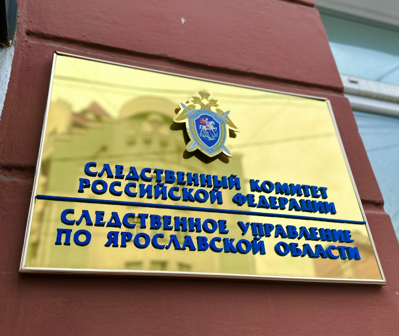 В Ярославской области возбуждено уголовное дело об истязании девочек