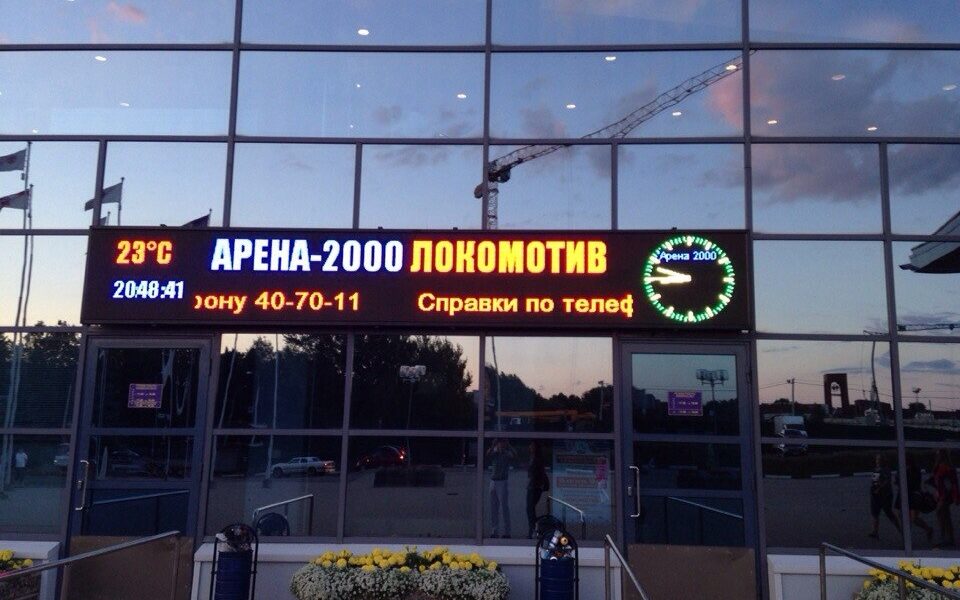 «Локомотив» прекратит продажу абонементов в кассах