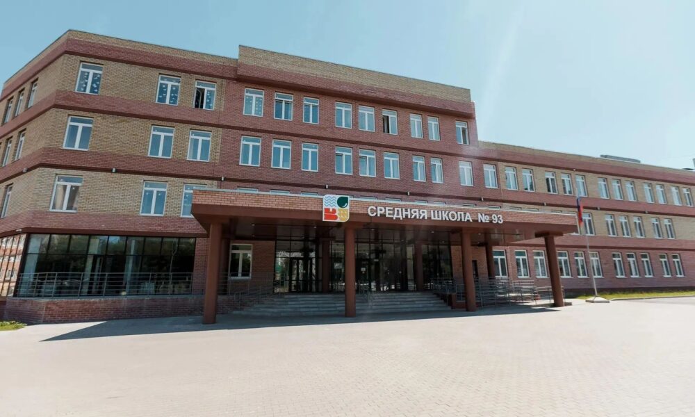 Здание средней школы № 93 в Ярославской области