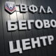 Для бегового центра ВФЛА в Ярославле создадут свою программу стартов и тренировок