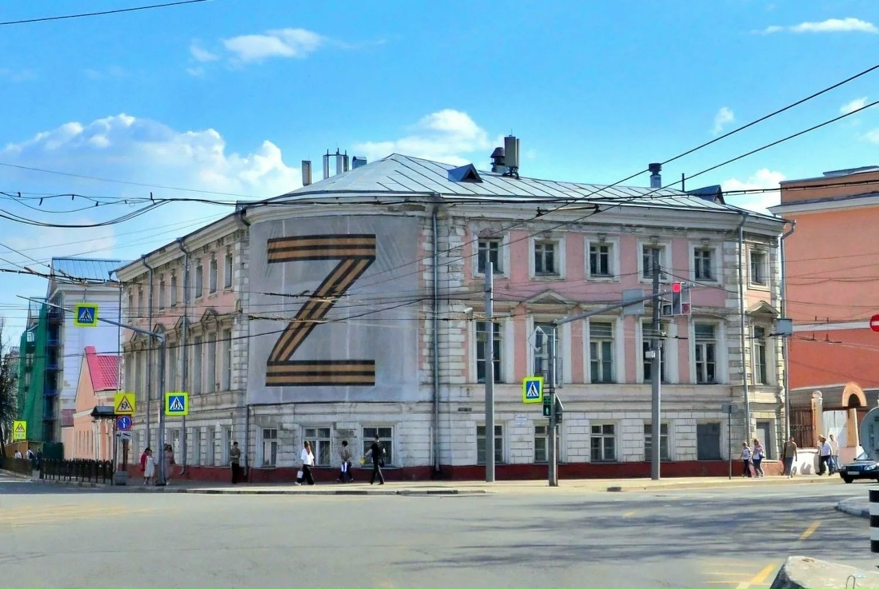 Дом офицеров в Ярославле с большим баннером в виде буквы Z на фасаде