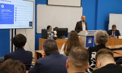 Выступление юриста перед участниками форума в аудитории