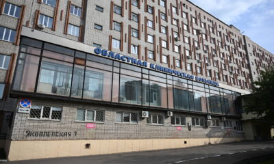 Фасад областной клинической больницы с вывеской на улице Яковлева
