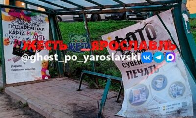 Повреждённая остановка с перекошенным рекламным щитом и разбитым тротуаром