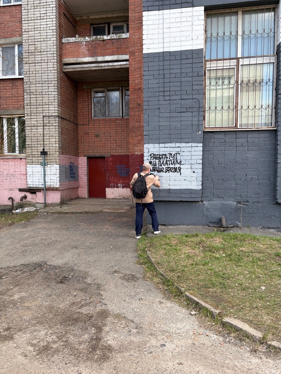 Надпись на фасаде жилого дома на улице Нефтяников в Ярославле