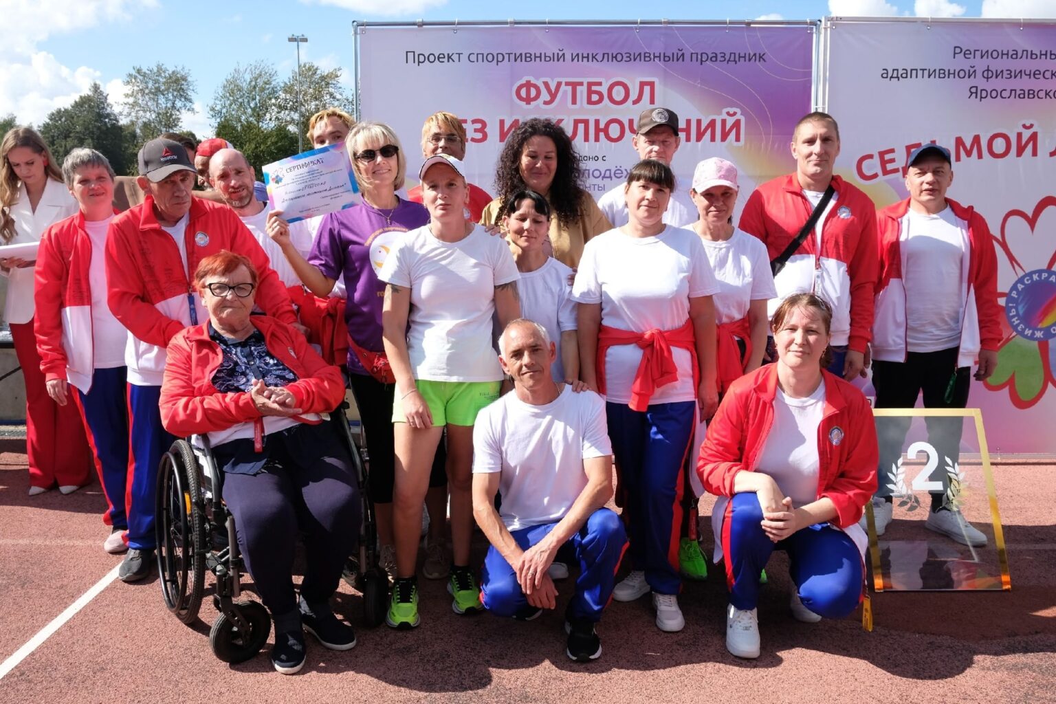 В Рыбинске прошел ежегодный спортивно-культурный фестиваль для людей с ограниченными возможностями