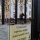 Здание школы за чёрными воротами с табличкой о закрытом сквозном проходе
