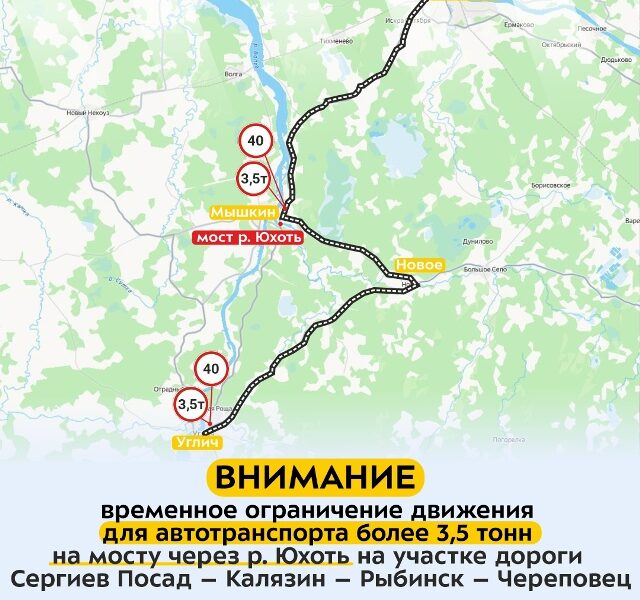 Карта ограничений движения для грузовиков на мосту через реку Юхоть