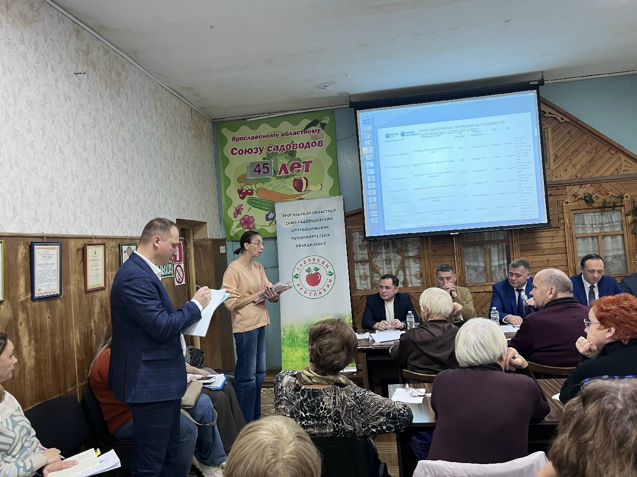 Садоводы и представители энергетиков на встрече в Союзе садоводов Ярославской области